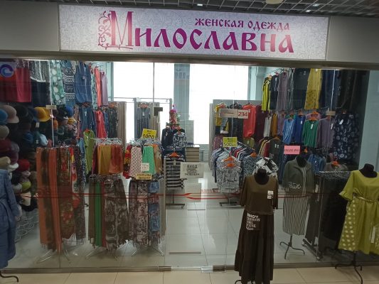 Магазин Одежды Красивая Адреса